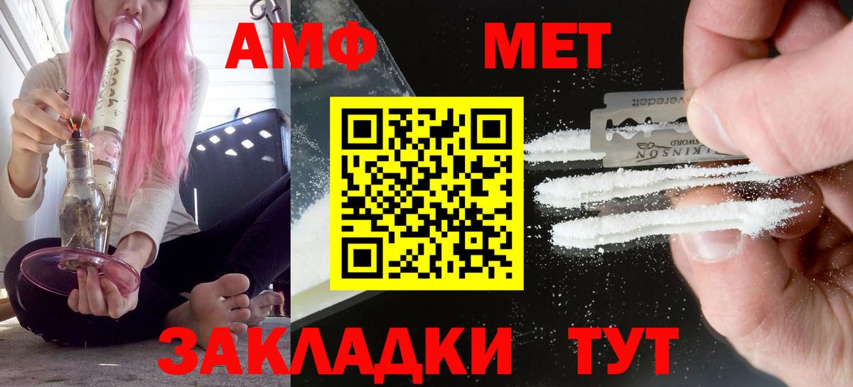 Амфетамин Розовый  АМФЕТАМИН  Азнакаево  Вход с VPN  АМФ 