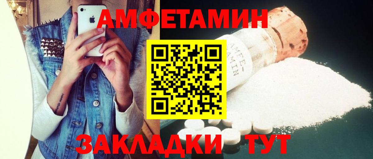 Амфетамин VHQ Азнакаево