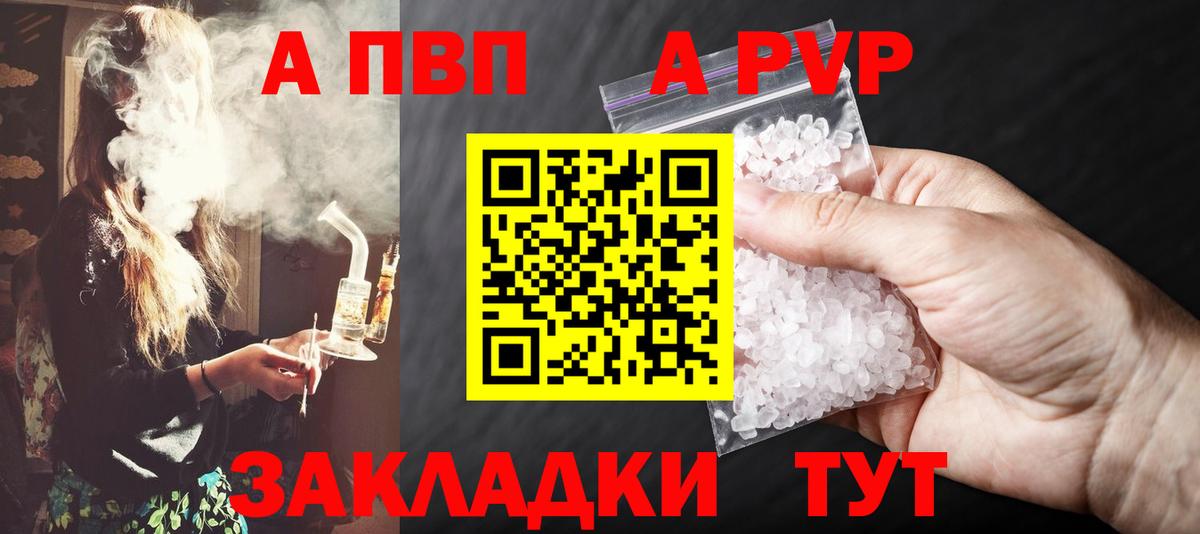 Азнакаево  Alfa_PVP  A-PVP крисы CK  A PVP Crystall  Вход с VPN  Alpha-PVP Соль 