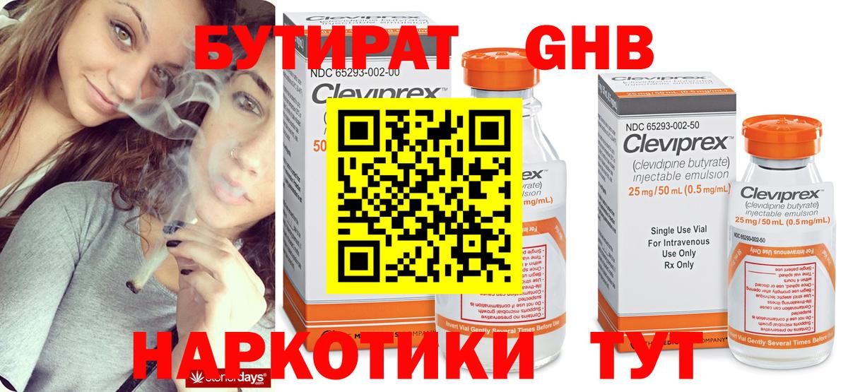 Бутират оксана Азнакаево