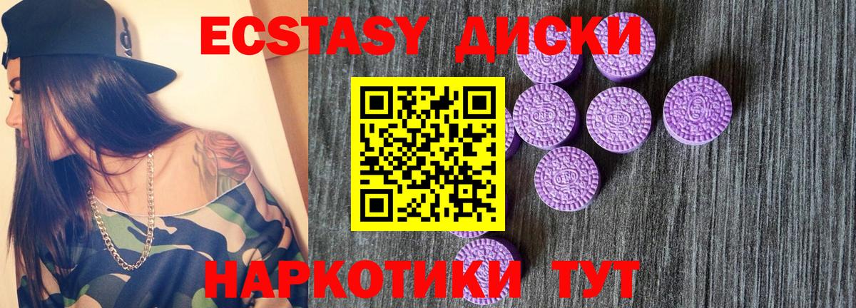 ЭКСТАЗИ круглые  Вход с VPN  Экстази  Азнакаево 