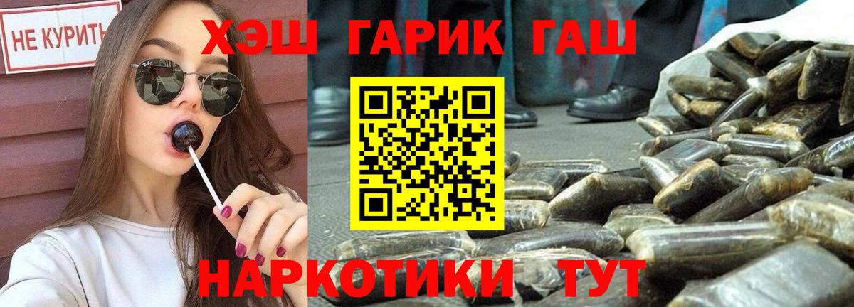 ГАШ hashish  Вход с VPN  Азнакаево 