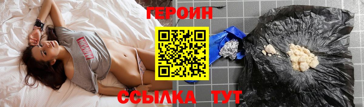 Азнакаево  Героин Heroin  Вход с VPN 