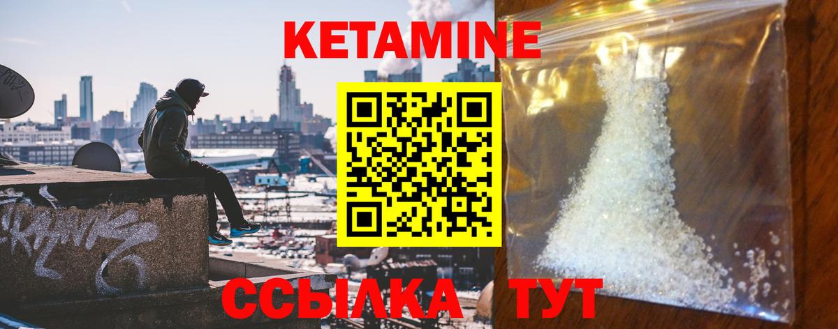 КЕТАМИН ketamine Азнакаево