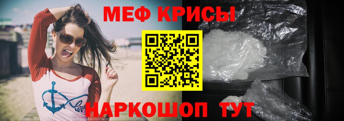 Меф мяу мяу кристаллы Азнакаево