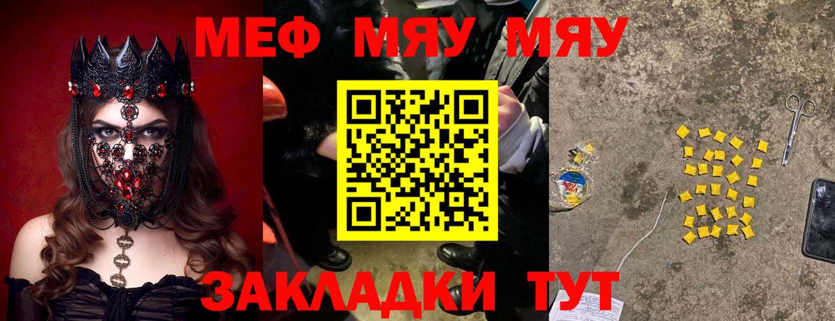 Азнакаево  Мефедрон VHQ  МЕФ кристаллы  МЕФ  Вход с VPN 