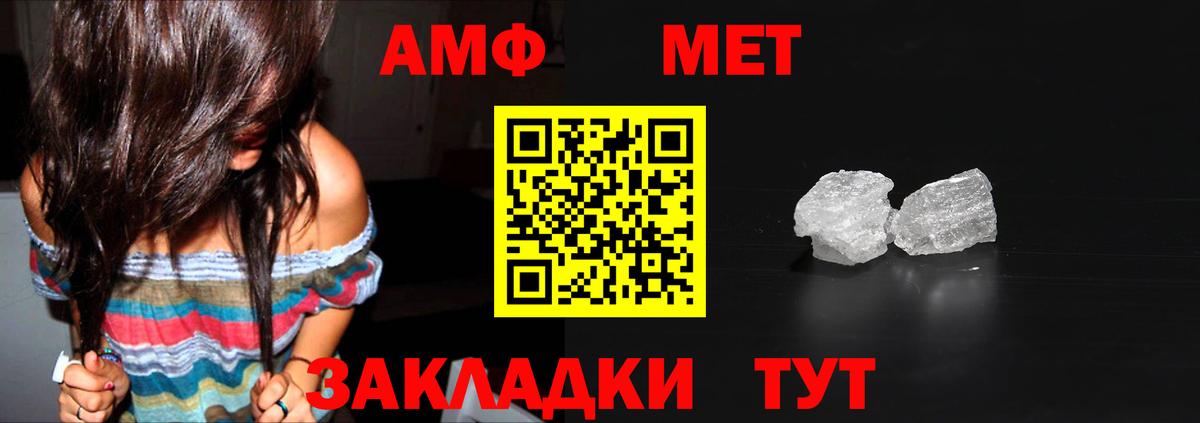 Азнакаево  Метамфетамин пудра  МЕТАМФЕТАМИН  Вход с VPN 
